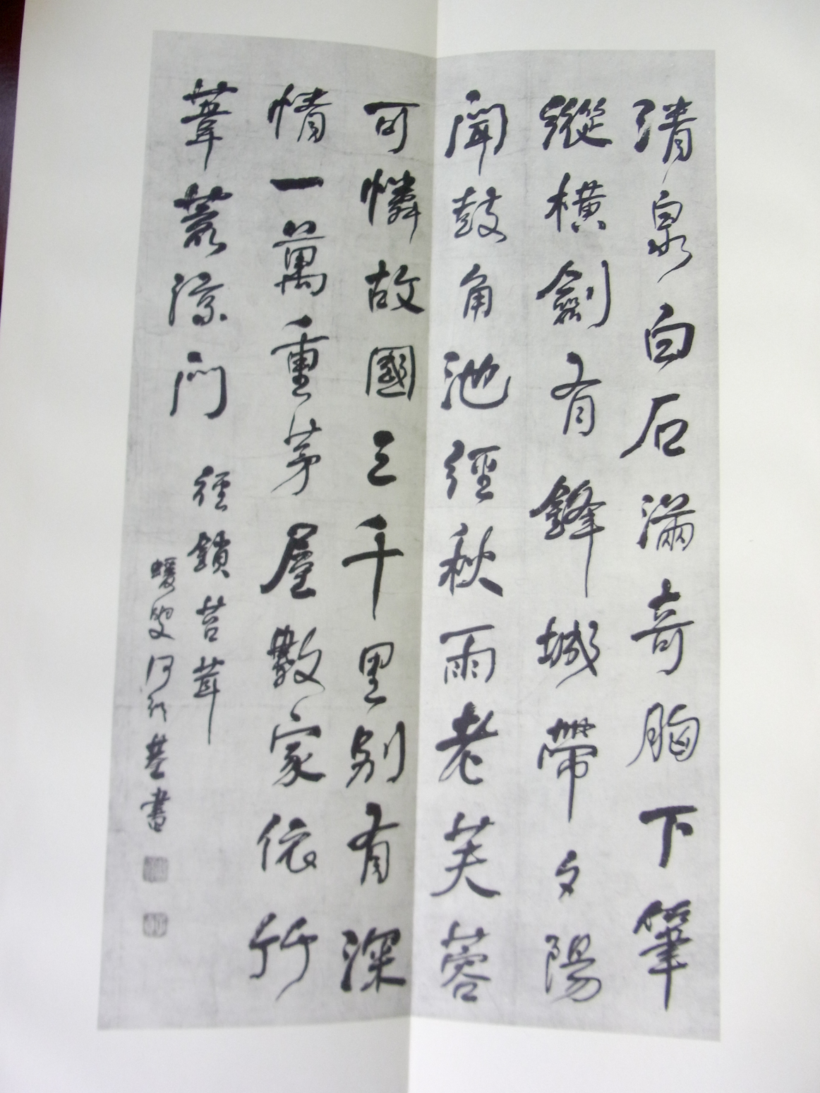 中国書道/何紹基七言律詩帖 2019/06/26 | 悠久堂書店 中国書道/何紹基七言律詩帖 2019/06/26 | 悠久堂書店